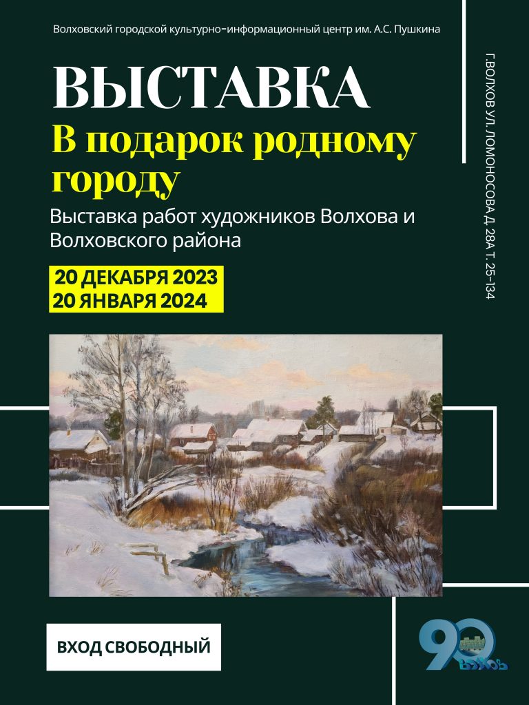 Приглашаем на выставку! — Культурно-информационный центр им. А.С. Пушкина